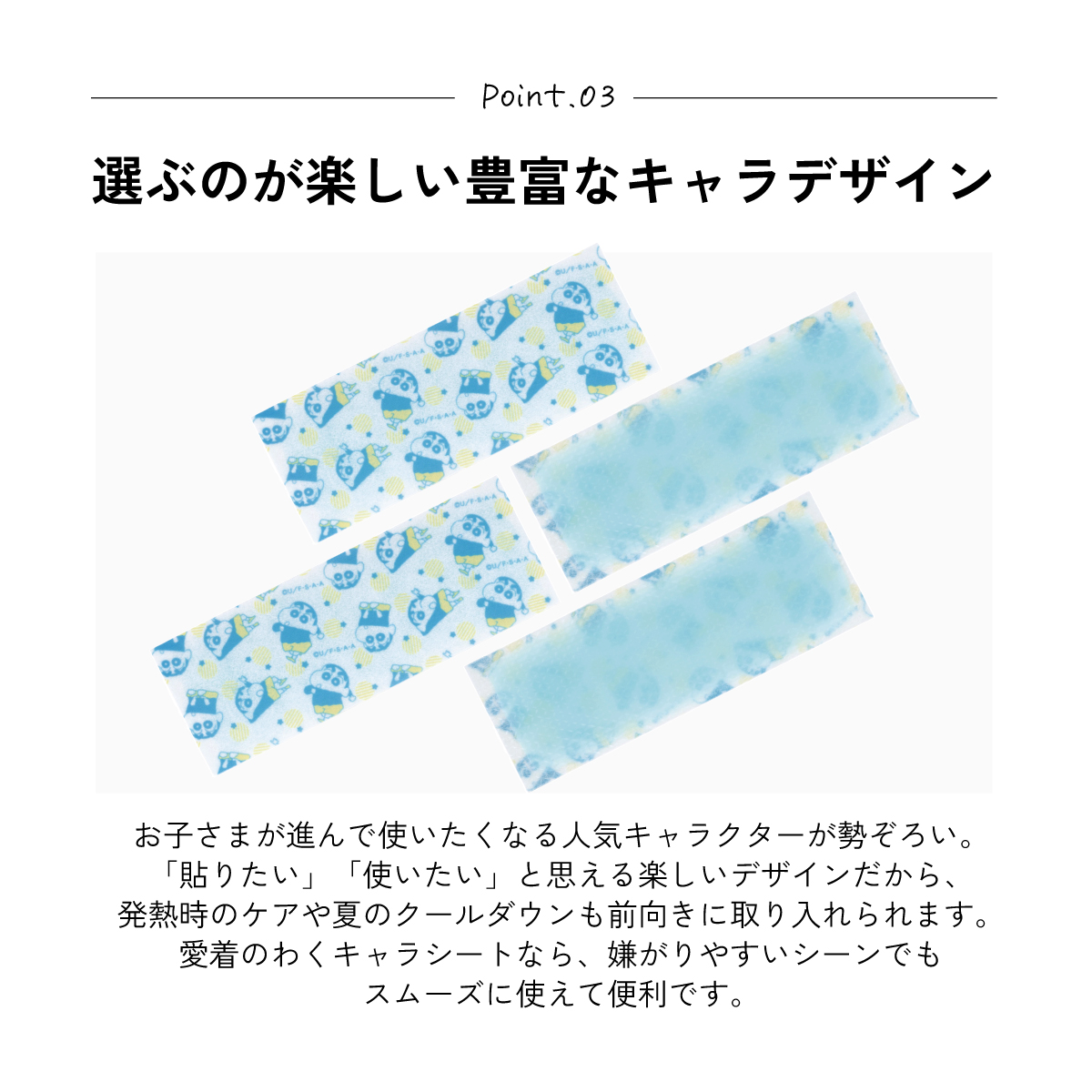 【メール便対象品】 スケーター ジェル冷えシート 6枚入り 冷感シート 冷感ジェル 冷感ジェルシート ひんやりシート skater HGS6 クレヨンしんちゃん クレしん 男の子 女の子【発熱 頭痛 ひんやりジェル アイシング 熱冷まし】