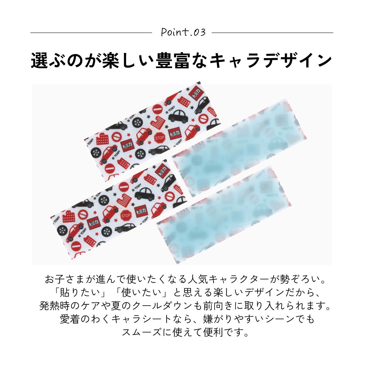 スケーター ジェル冷えシート 6枚入り 冷感シート 冷感ジェル 冷感ジェルシート ひんやりシート skater HGS6 トミカ tomica 車 くるま 男の子 男子 男児【発熱 頭痛 ひんやりジェル アイシング 熱冷まし】