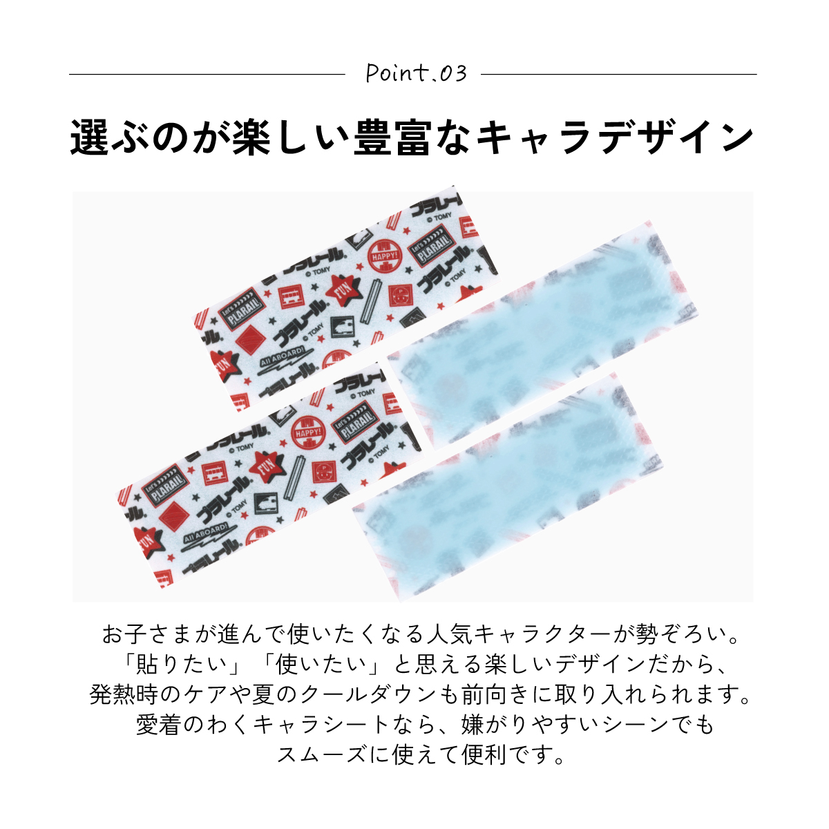 スケーター ジェル冷えシート 6枚入り 冷感シート 冷感ジェル 冷感ジェルシート ひんやりシート skater HGS6 プラレール Plarail 電車 新幹線 男の子 男子【発熱 頭痛 ひんやりジェル アイシング 熱冷まし】