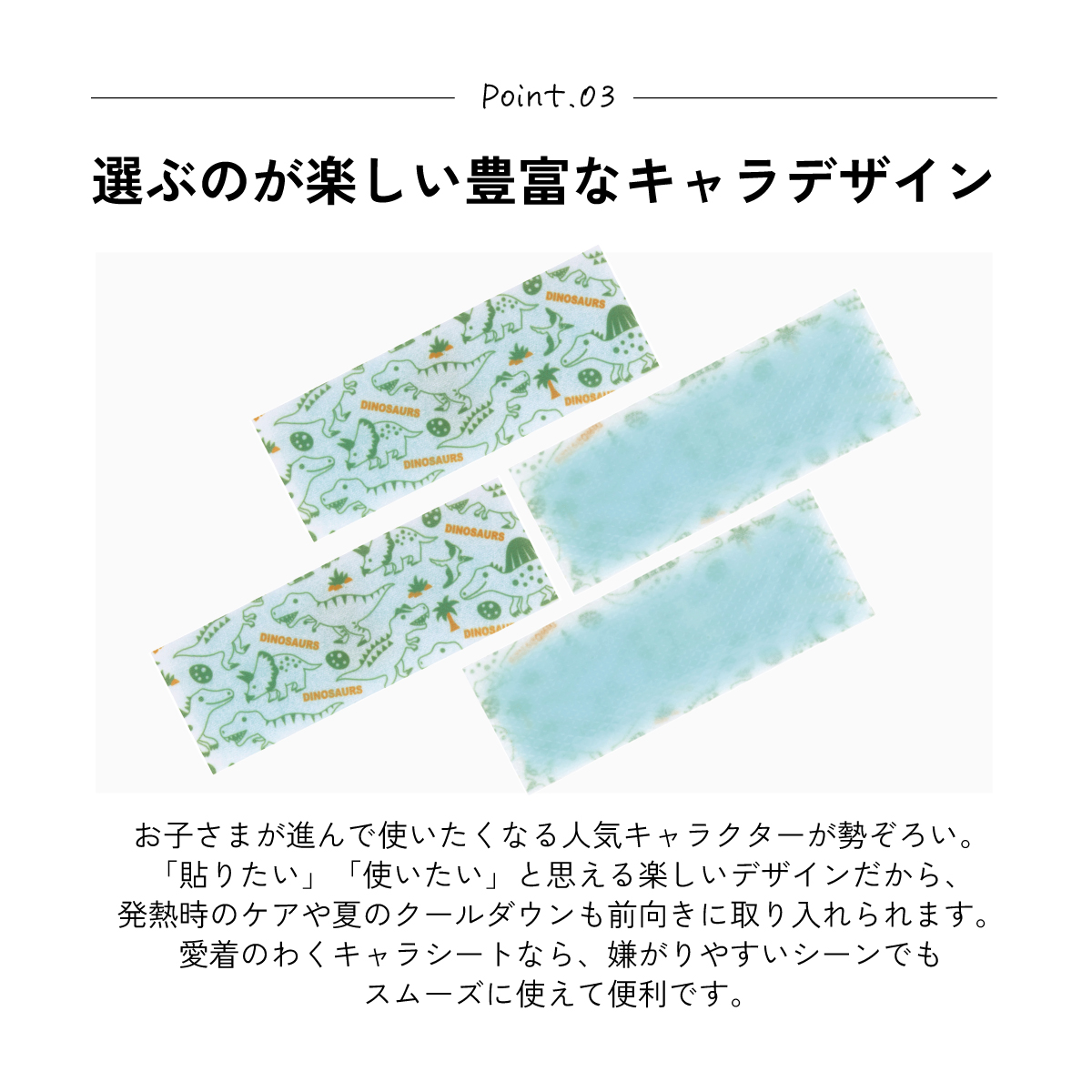 【メール便対象品】 スケーター ジェル冷えシート 6枚入り 冷感シート 冷感ジェル 冷感ジェルシート ひんやりシート skater HGS6 ディノサウルス 恐竜 ダイナソー 男の子 男子【発熱 頭痛 ひんやりジェル アイシング 熱冷まし】
