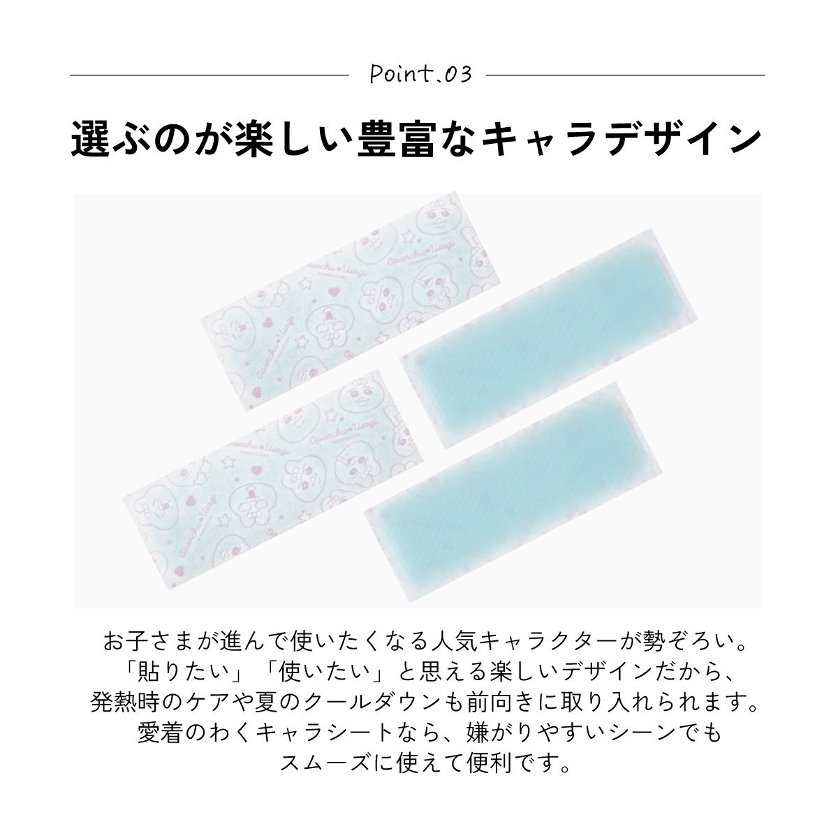 スケーター ジェル冷えシート 6枚入り 冷感シート 冷感ジェル 冷感ジェルシート ひんやりシート skater HGS6 おぱんちゅうさぎ おパンチュウサギ 女子 女の子【発熱 頭痛 ひんやりジェル アイシング 熱冷まし】