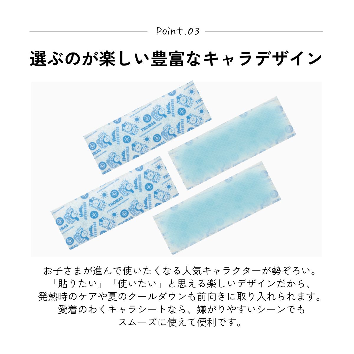 スケーター ジェル冷えシート 6枚入り 冷感シート 冷感ジェル 冷感ジェルシート ひんやりシート skater HGS6 きかんしゃトーマス つむぱぱ トーマス 電車【発熱 頭痛 ひんやりジェル アイシング 熱冷まし】