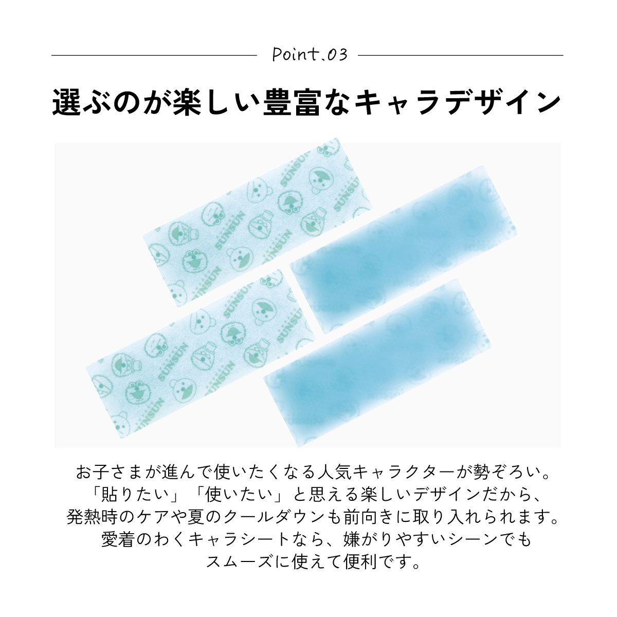 スケーター ジェル冷えシート 6枚入り 冷感シート 冷感ジェル 冷感ジェルシート ひんやりシート skater HGS6 パペットスンスン PUPPET SUNSUN グッズ【発熱 頭痛 ひんやりジェル アイシング 熱冷まし】