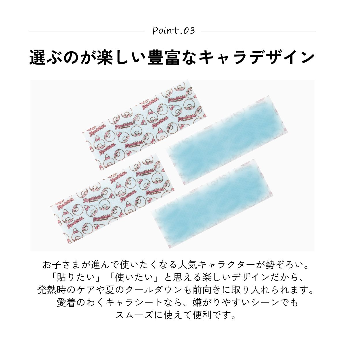 スケーター ジェル冷えシート 6枚入り 冷感シート 冷感ジェル 冷感