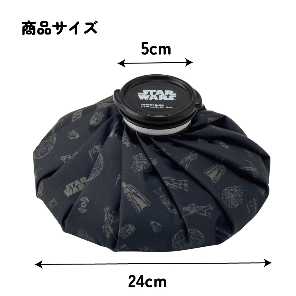 スケーター 氷嚢 氷のう Lサイズ 直径24cm アイスバッグ アイスパック アイシング 冷却 skater ICB3 スターウォーズ STAR WARS SW 男性 男子 メンズ【キャラクター グッズ 暑さ対策】