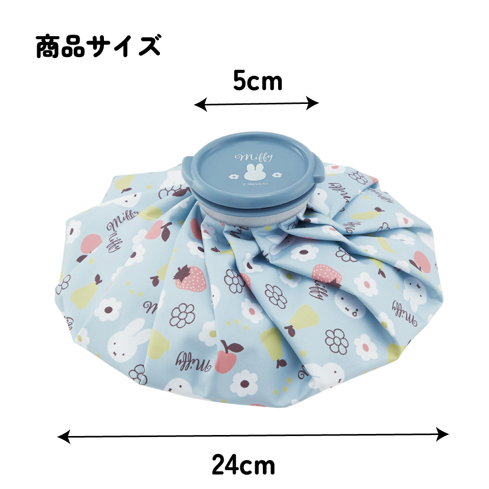 スケーター 氷嚢 氷のう Lサイズ 直径24cm アイスバッグ アイスパック アイシング 冷却 skater ICB3 ミッフィー Miffy うさこちゃん 女の子 女性【キャラクター グッズ 暑さ対策】