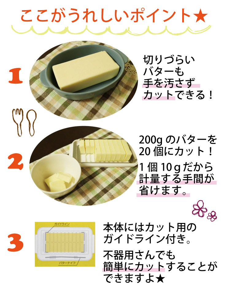 【送料無料】バターカッター&バターケース(バターナイフ付き) ハローキティ/BTG2DX_4973307576072