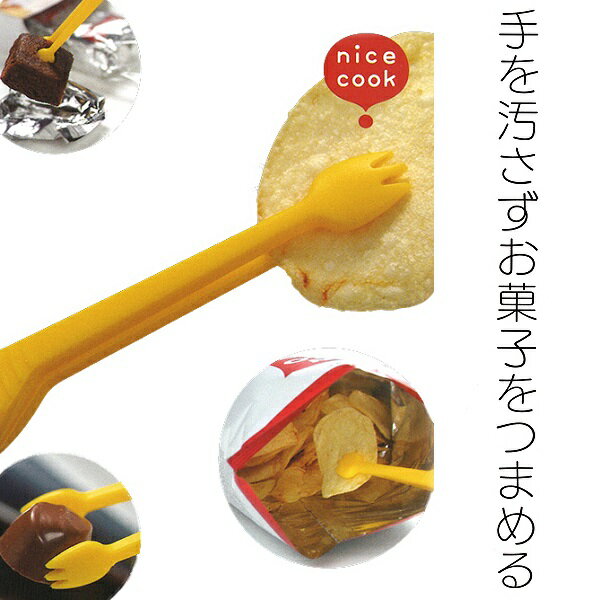 【メール便対象品】 スケーター ●パウダーカラー ミストホワイト●//スナック菓子 チョコレート フォーク お菓子 おやつ 手を汚さない 衛生的 ナイスクック//