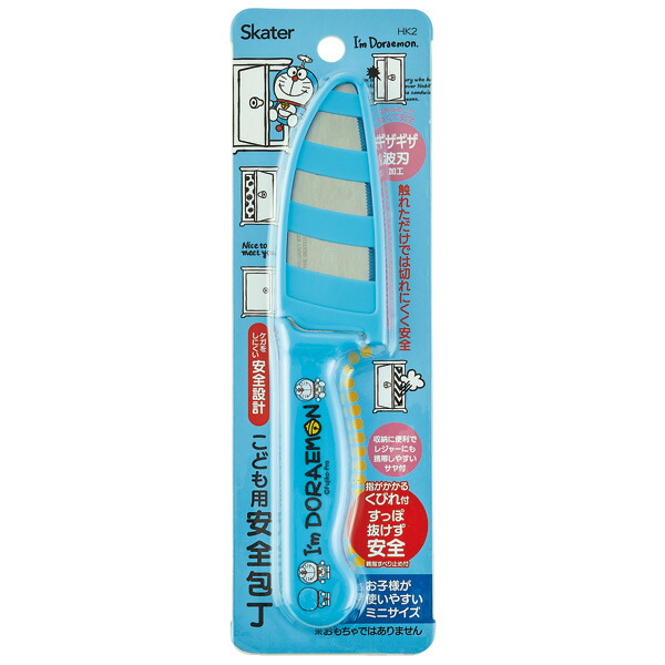 子供用安全包丁(サヤ付き) ドラえもん／HK2_4973307517723