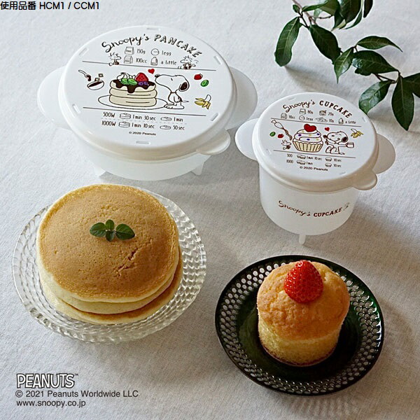 電子レンジで作るホットケーキメーカー(2個入り)●SNOOPY●//親子でクッキング レンジ調理 お菓子 製菓 イベント おやつ ティータイム ホットケーキミックス PEANUTS スヌーピー// スケーター