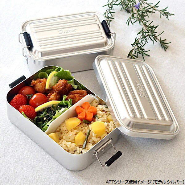 【送料無料】スケーター アルミ 弁当箱 容量 1000ml 1段 ロック式 大容量 大きめ 大人 中学生 高校生 AFT10B skater シルバー