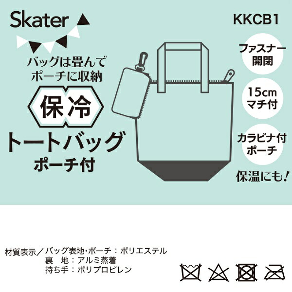 【送料無料】保冷トートバッグ(ポーチ付き) ジジ フェイス//エコバッグ マイバッグ ショッピングバッグ 買い物 かばん カバン 行楽 レジャー おでかけ キャラクター 魔女の宅急便 スタジオジブリ スケーター
