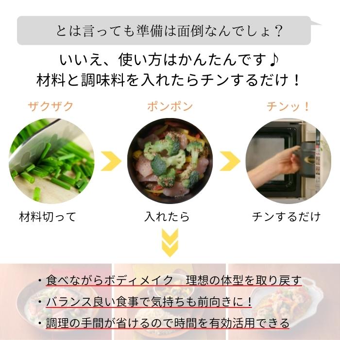 【送料無料】ココット風 電子レンジ 用 鍋 1.6L ライザップ RIZAP 時短 で ハッピー 共同開発 レシピ 付き なべ ザル 付き レンジ調理