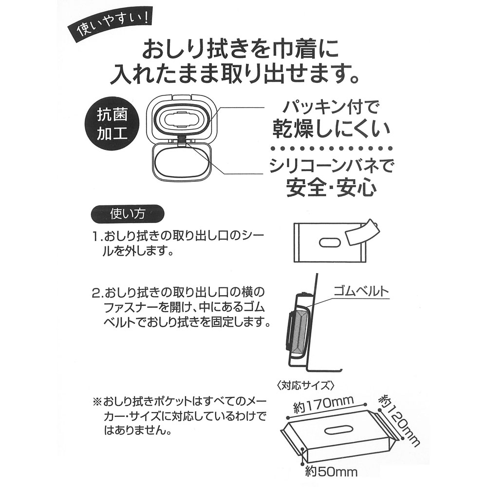 おしり 拭き ポケット 付き おむつ 巾着 Happy Days ハッピー デイズ // ベビー グッズ 便利 携帯 入れ おでかけ お散歩 かわいい 空 雲 鳥 星 柄 KBOPC1 4973307578298 スケーター