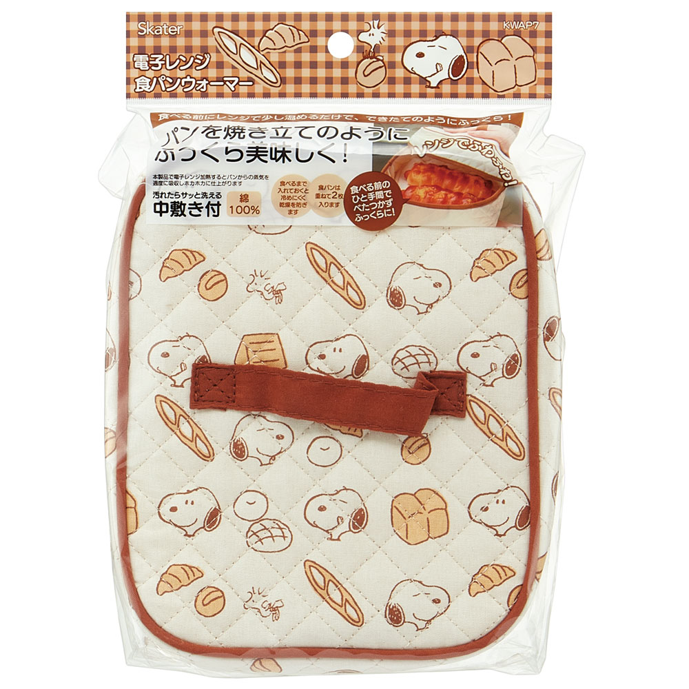 パンウォーマー パン ふわふわ ブレッドケース ぱん ブレッド おすすめ パンケース KWAP7 スケーター