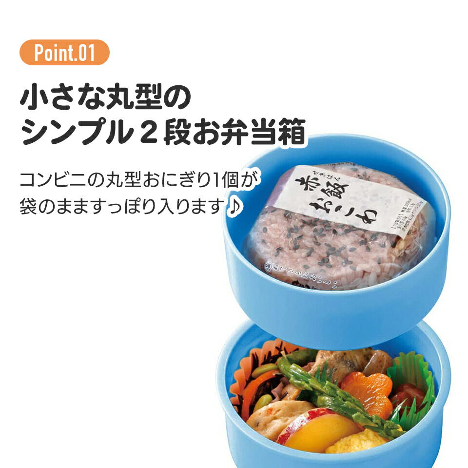丸型ランチボックス 2段/500ml ねこっと／ONWR1_4973307423154