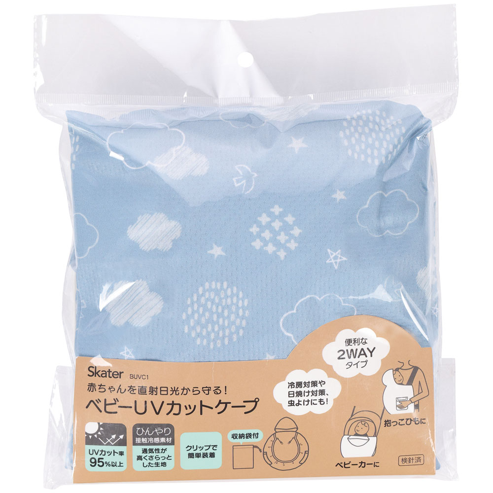 ベビー UV カット ケープ ハッピーデイズ // ベビーカー 抱っこひも 虫除け 冷房 日焼け 対策 お出かけ 外出 フード付き 収納袋付き ひんやり 接触冷感 2WAY Happy Days BUVC1 4973307578274 スケーター