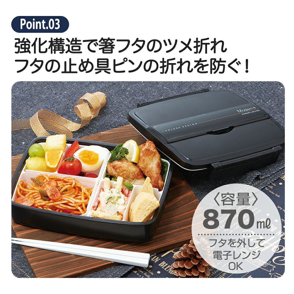 【送料無料】松花堂タイトランチボックス 1段/870mlモダン+ BK/PO5S_4973307121944