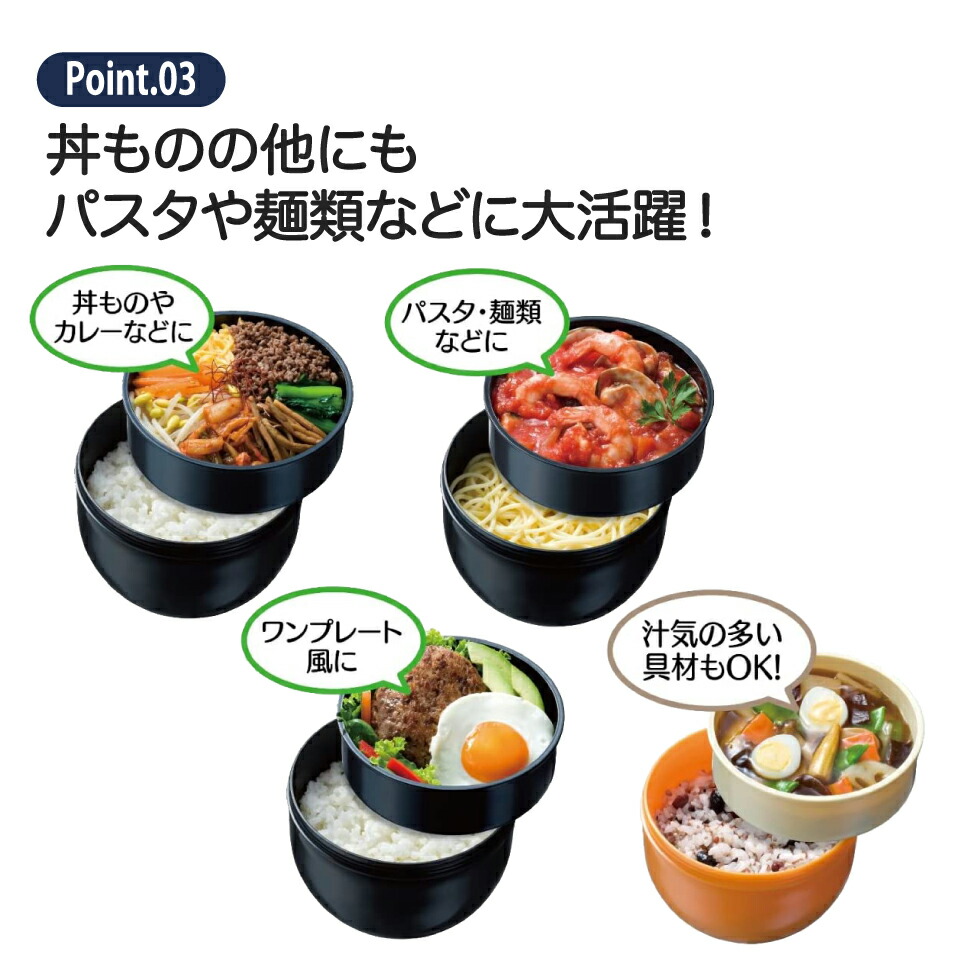 弁当箱 どんぶり 型 丼 総 容量 840ml 日本製 ランチボックス お弁当箱 お弁当 弁当 スケーター PDN9