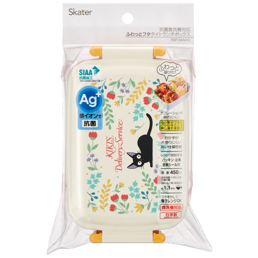 抗菌おかずがつぶれにくい ふわっとフタお弁当箱(角型) 1段/450ml 魔女の宅急便ボタニカル/RBF3ANAG_4973307564697