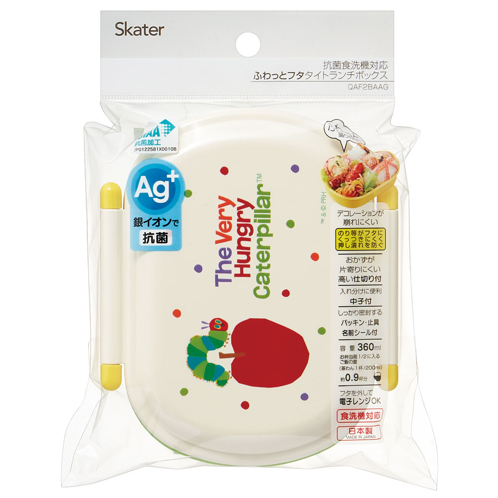 抗菌ふわっとフタタイトランチボックス 1段/360mlはらぺこあおむし／QAF2BAAG_4973307588136