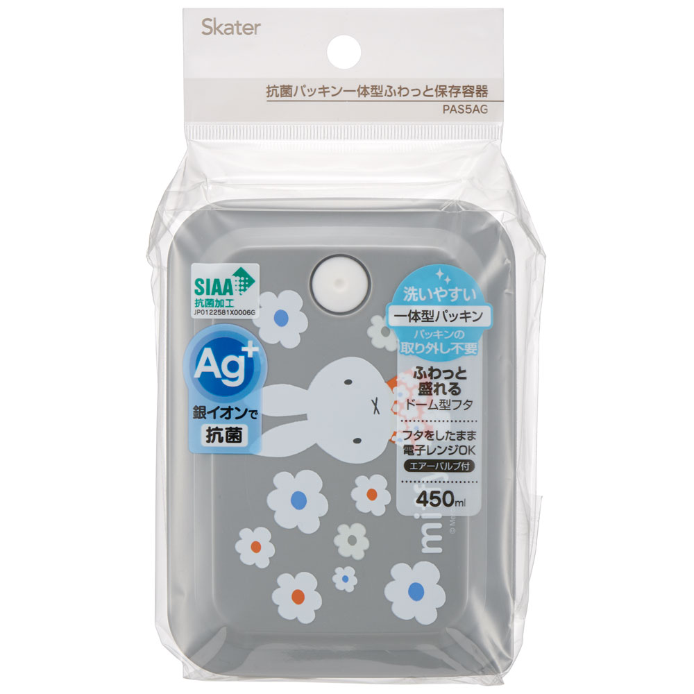 抗菌 パッキン 一体型 ふわっと 保存容器 [450ml]　ミッフィー モノトーン　// 銀イオン Ag+ 食品 食材 おかず 作り置き 電子レンジ 食洗機 ふんわりフタ かわいい キャラクター うさこちゃん miffy 4973307572579 PAS5AG スケーター