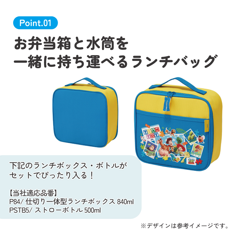 キッズ ランチバッグ お弁当 バッグ 入れ 保温 保冷 アルミ蒸着 かばん スケーター skater KB34 トイストーリー トイ・ストーリー 男の子 女の子