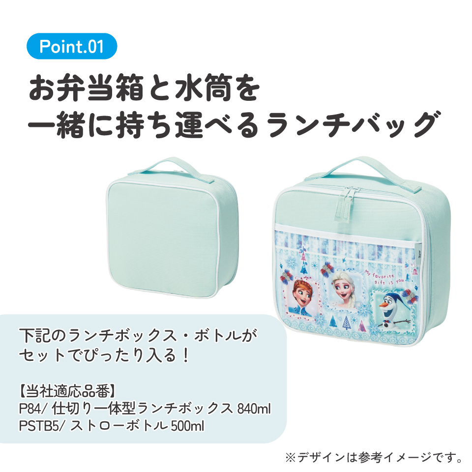 キッズ ランチバッグ お弁当 バッグ 入れ 保温 保冷 アルミ蒸着 かばん スケーター skater KB34 アナと雪の女王 アナ雪 ディズニー 女の子 女子