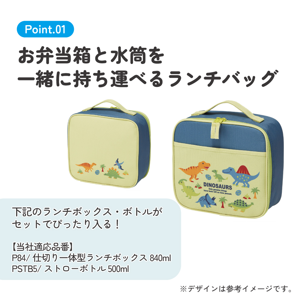 キッズ ランチバッグ お弁当 バッグ 入れ 保温 保冷 アルミ蒸着 かばん スケーター skater KB34 ディノサウルス 恐竜 ダイナソー 男の子 男子