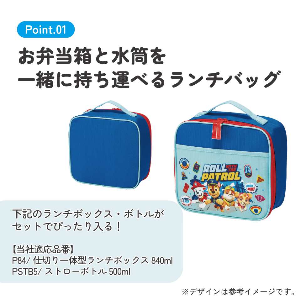 キッズ ランチバッグ お弁当 バッグ 入れ 保温 保冷 アルミ蒸着 かばん スケーター skater KB34 パウ パトロール パウパト 男の子 男子 男児