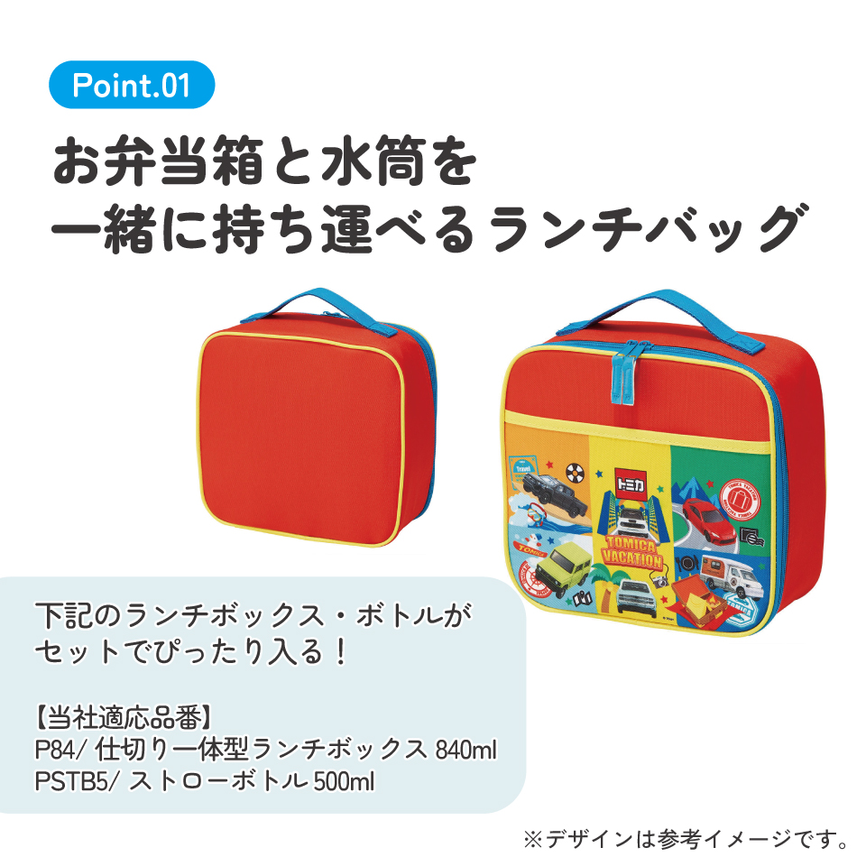 キッズ ランチバッグ お弁当 バッグ 入れ 保温 保冷 アルミ蒸着 かばん スケーター skater KB34 トミカ tomica 車 くるま 男の子 男子 男児