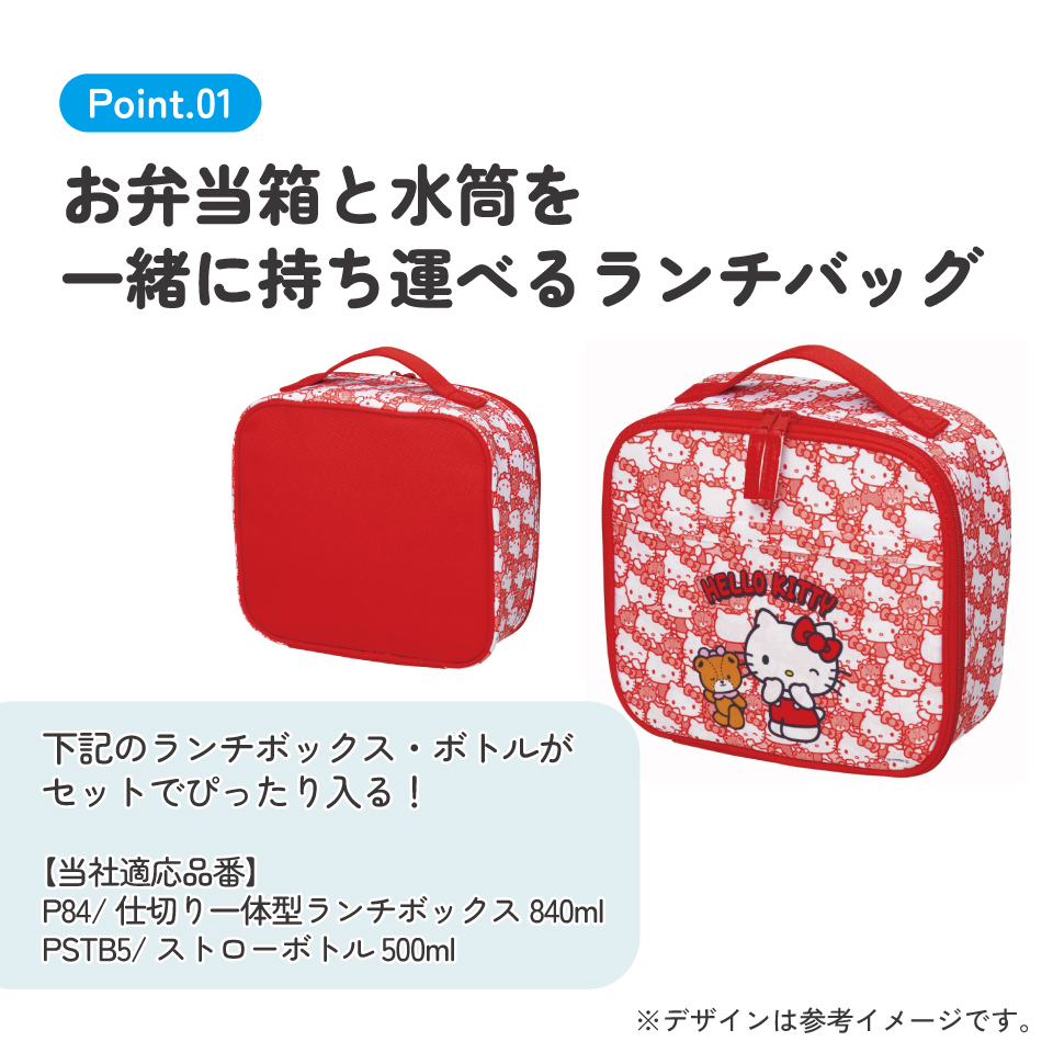 キッズ ランチバッグ お弁当 バッグ 入れ 保温 保冷 アルミ蒸着 かばん スケーター skater KB34 キティ ハローキティ キティちゃん 女の子