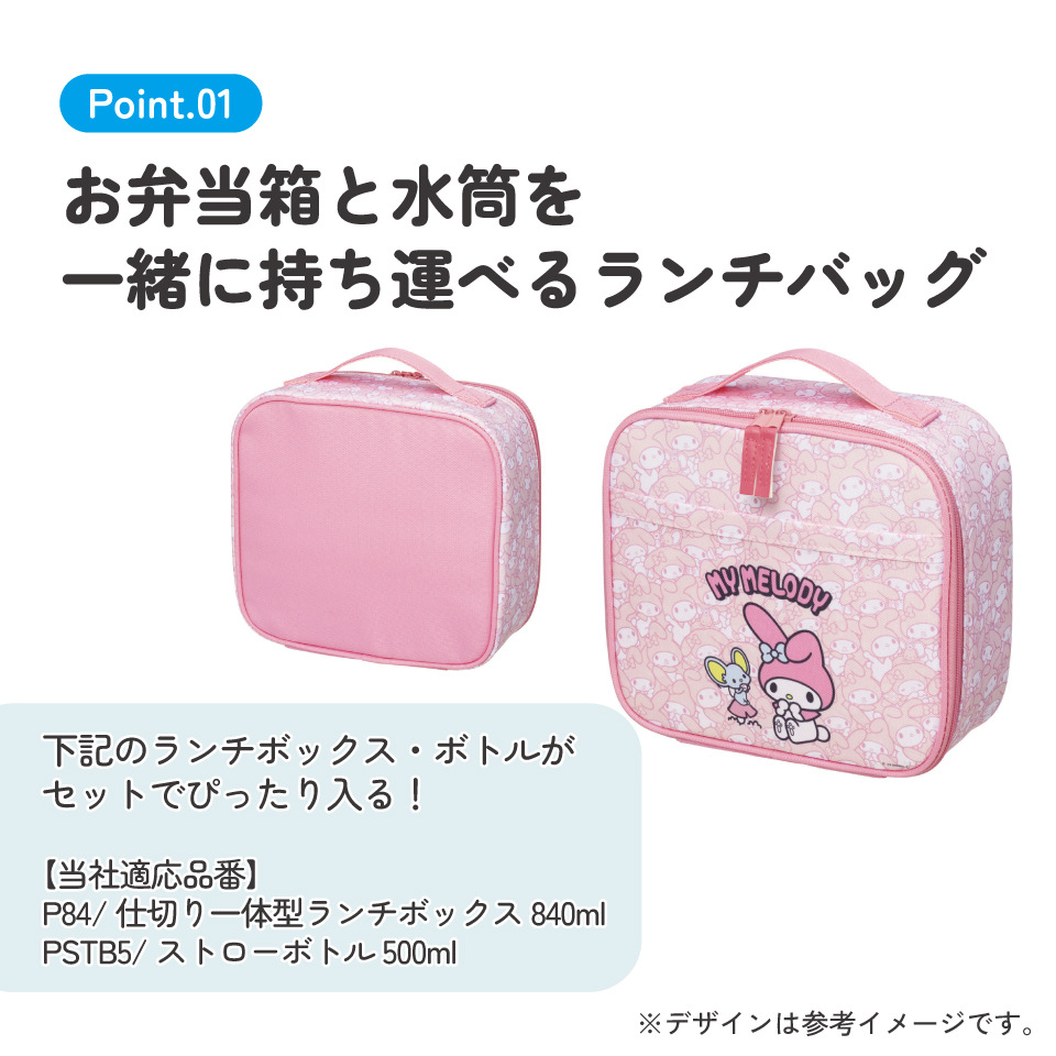 キッズ ランチバッグ お弁当 バッグ 入れ 保温 保冷 アルミ蒸着 かばん スケーター skater KB34 マイメロディ マイメロ サンリオ 女の子 女子