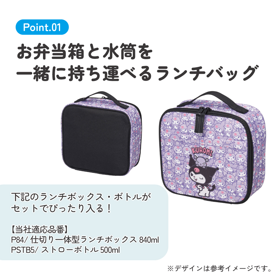 キッズ ランチバッグ お弁当 バッグ 入れ 保温 保冷 アルミ蒸着 かばん スケーター skater KB34 クロミ クロミちゃん 女の子 女子
