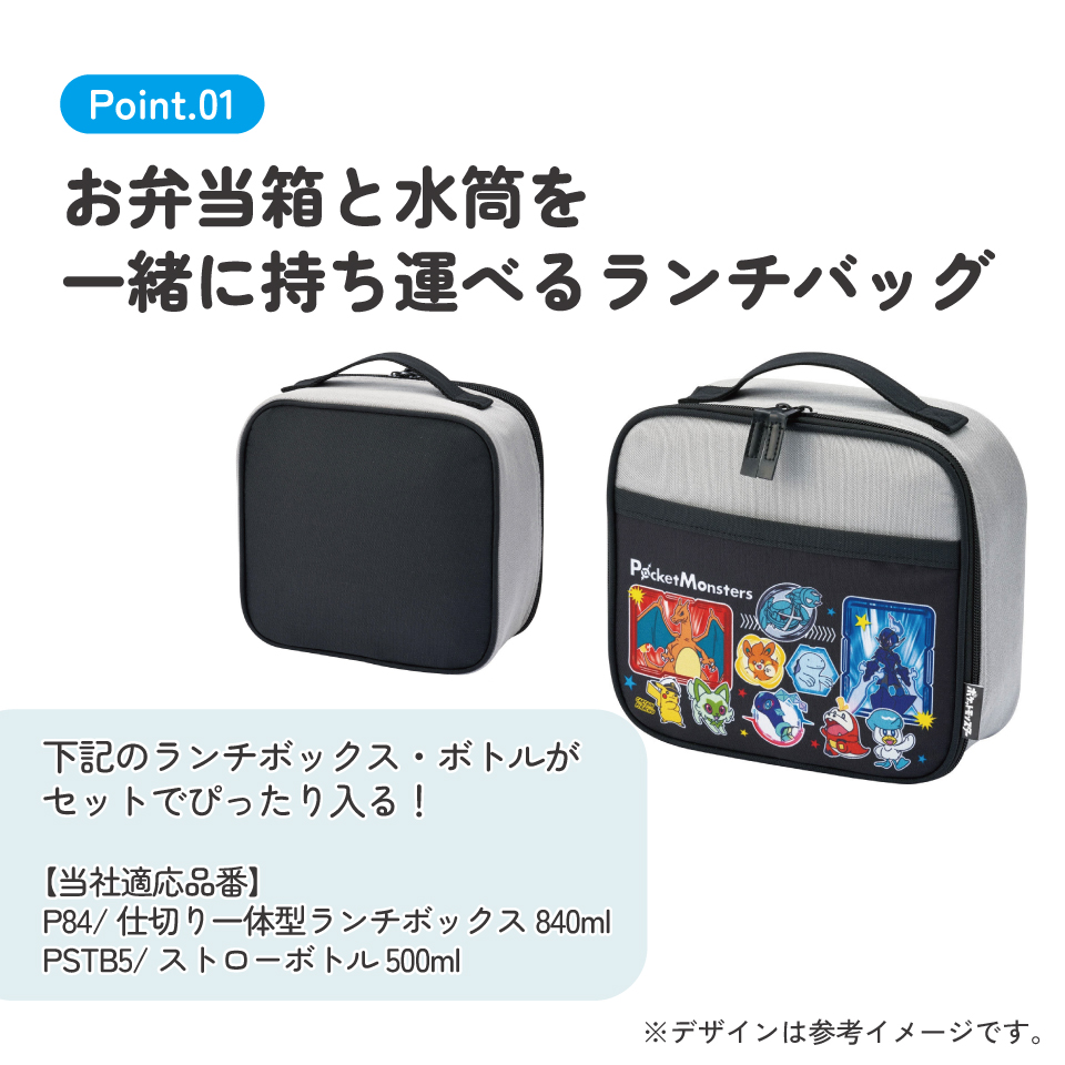 キッズ ランチバッグ 保温 保冷 子供 水筒が入る 正方形 マチ 広い キャラクター skater スケーター KB34 ポケットモンスター ポケモン 24年 ピカチュウ 男の子
