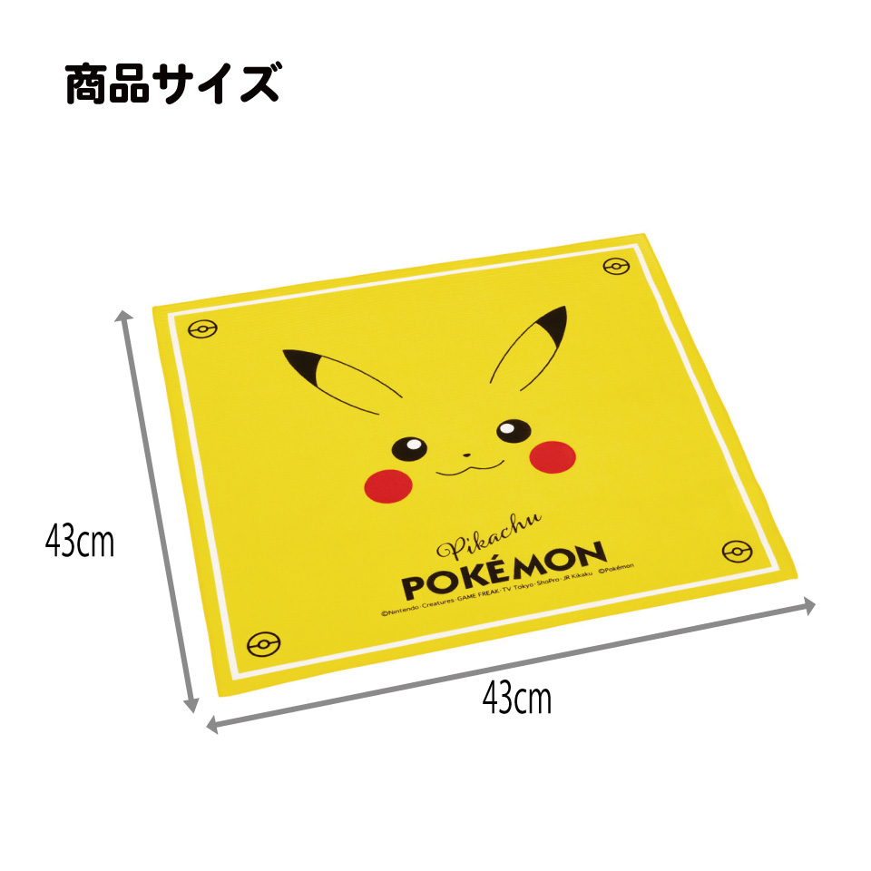 【メール便対象品】 スケーター ランチクロス 風呂敷 クロス キャラクター ランチョンマット お弁当 お弁当包み skater KB4 ポケットモンスター ポケモン ピカチュウ フェイス 25年