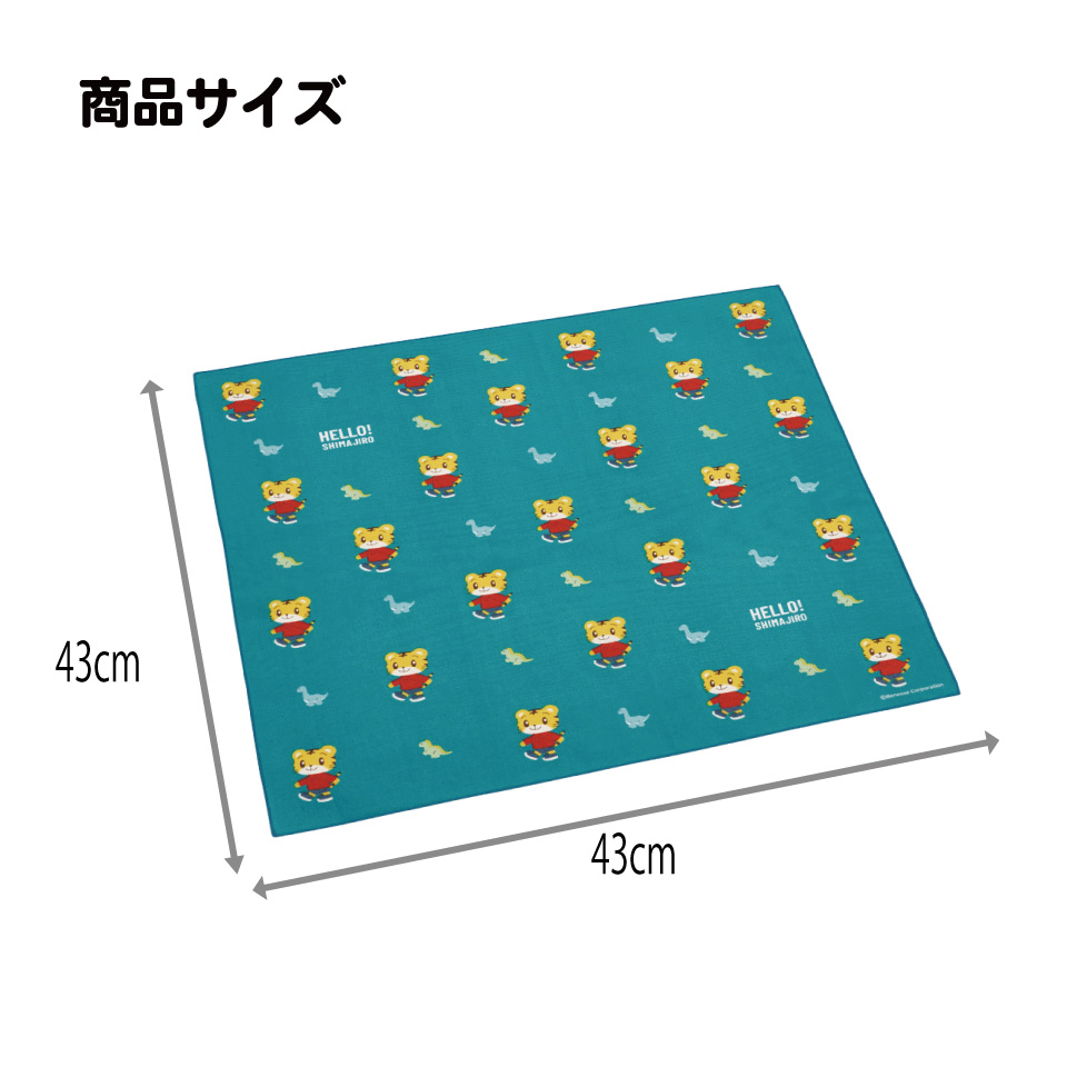 【メール便対象品】 スケーター ランチクロス 風呂敷 クロス キャラクター ランチョンマット お弁当 お弁当包み skater KB4 しましま とらの しまじろう EARTH 男の子 女の子【キッズ 子供 子ども かわいい 可愛い 小学校 幼稚園】