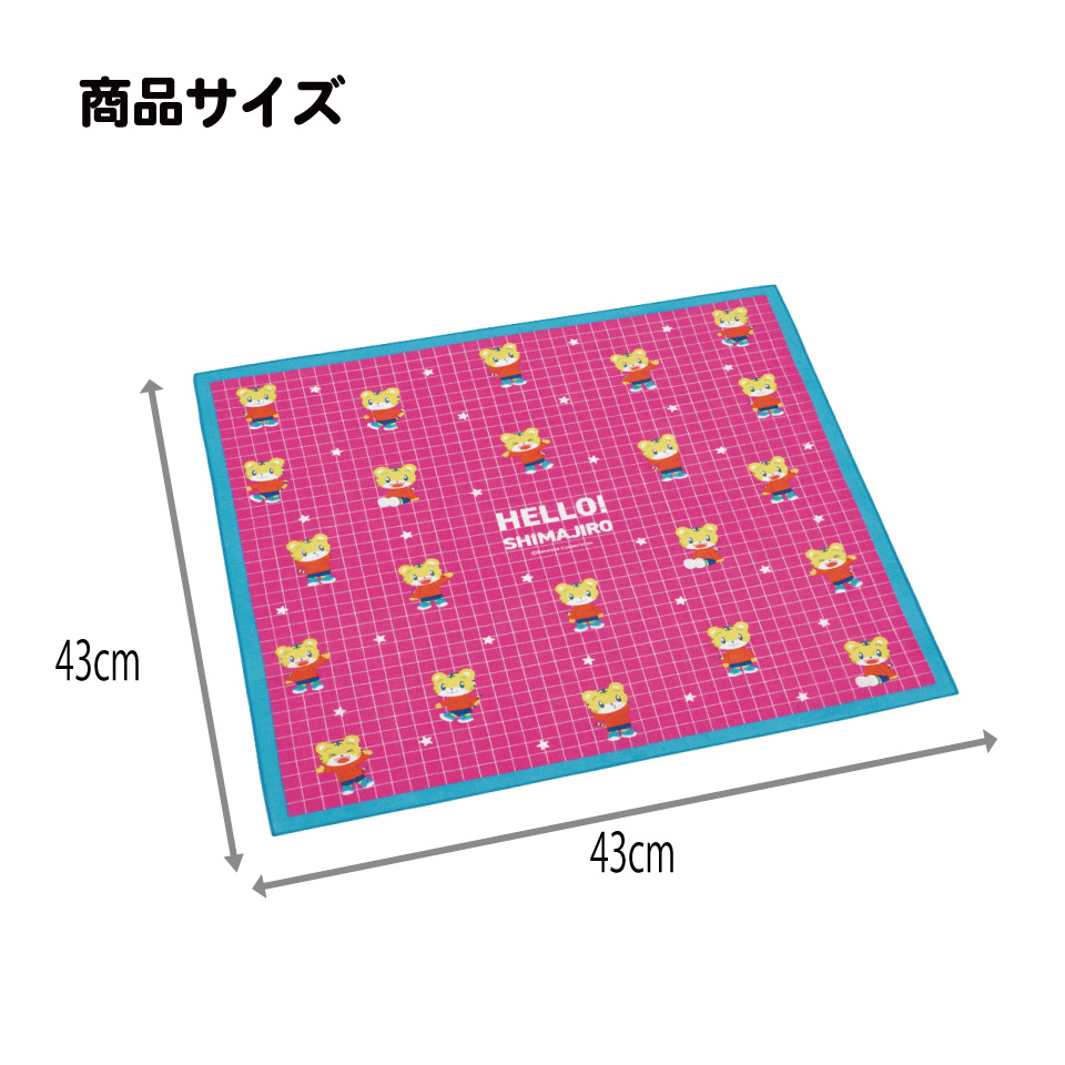 【メール便対象品】 スケーター ランチクロス 風呂敷 クロス キャラクター ランチョンマット お弁当 お弁当包み skater KB4 しましま とらの しまじろう VIVID 男の子 女の子【キッズ 子供 子ども かわいい 可愛い 小学校 幼稚園】