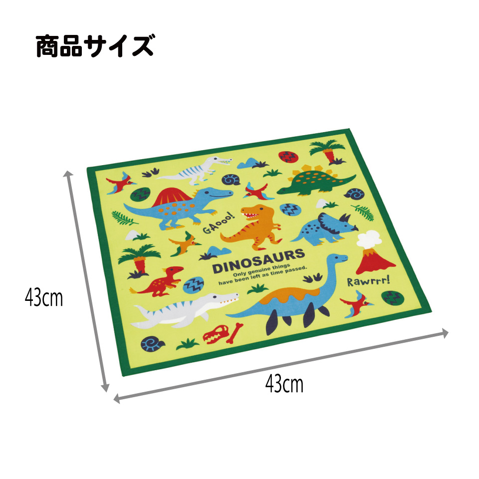 【メール便対象品】 スケーター ランチクロス 風呂敷 クロス キャラクター ランチョンマット お弁当 お弁当包み skater KB4 ディノサウルス 2026 恐竜 ダイナソー 男の子 男子