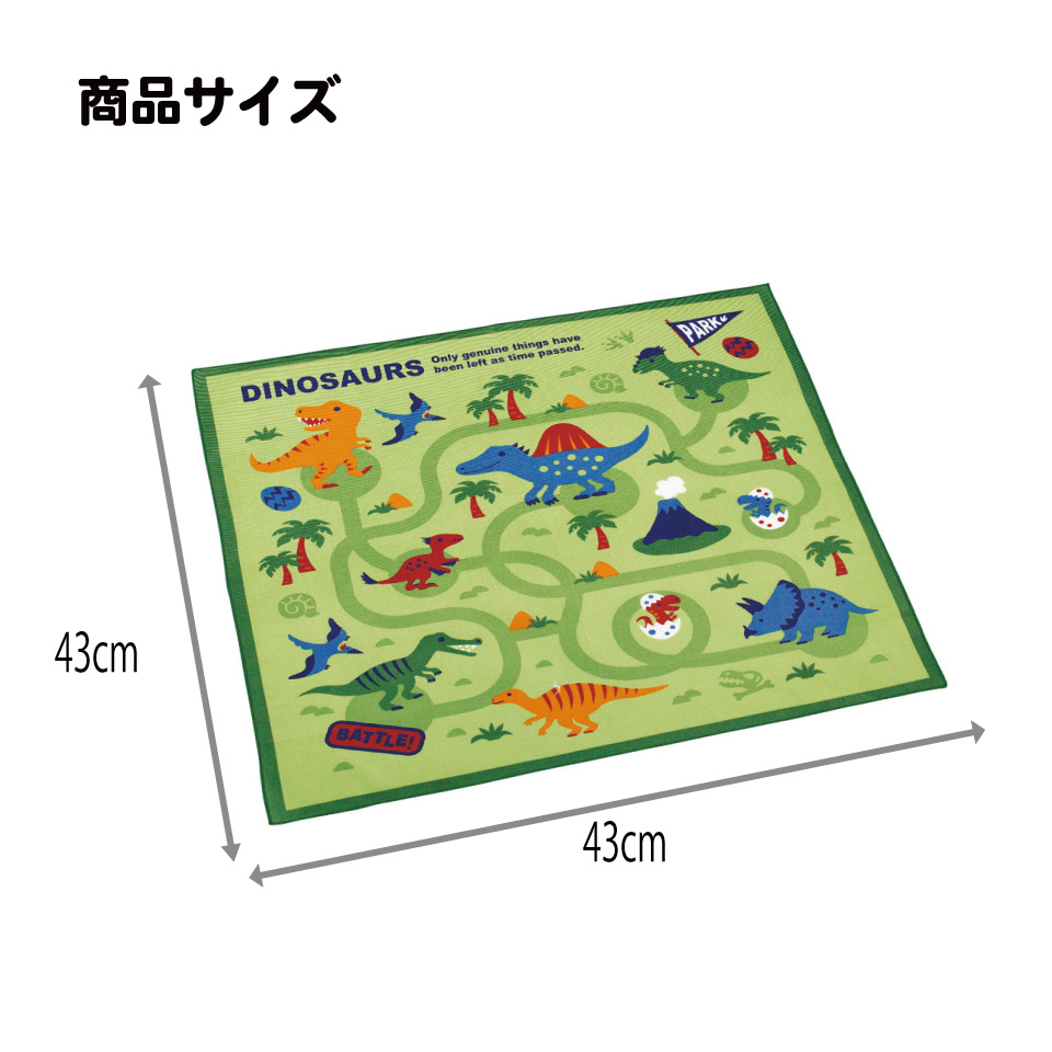 スケーター ランチクロス 風呂敷 クロス キャラクター ランチョンマット お弁当 お弁当包み skater KB4 ディノサウルス 迷路 恐竜 ダイナソー 男の子 男子【キッズ 子供 子ども かわいい 可愛い 小学校 幼稚園】