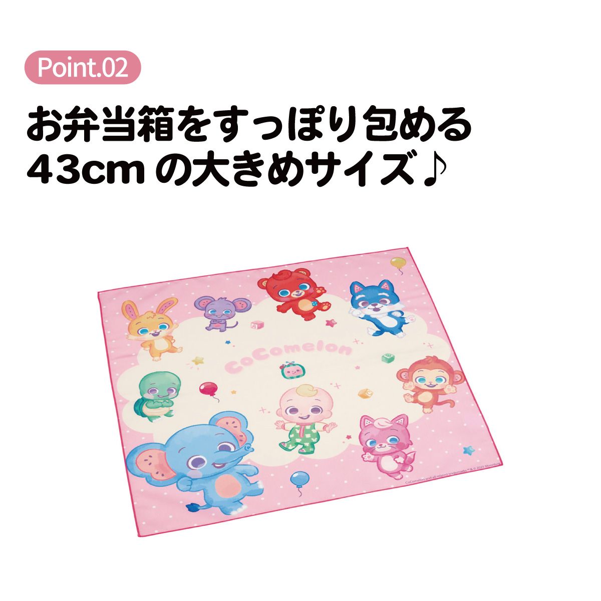スケーター ランチクロス 風呂敷 クロス キャラクター ランチョンマット 日本製 お弁当包み skater KB4SN CoComelon ココメロン グッズ【キッズ 子供 子ども かわいい 可愛い 小学校 幼稚園】