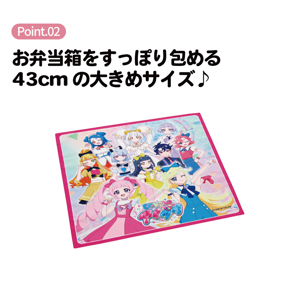 【メール便対象品】 スケーター ランチクロス 風呂敷 クロス キャラクター ランチョンマット お弁当 お弁当包み skater KB4SN ひみつのアイプリ アイプリ グッズ