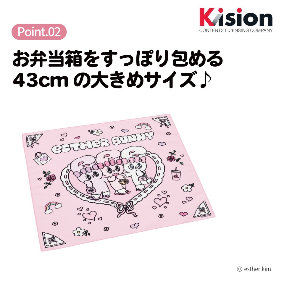 【メール便対象品】 スケーター ランチクロス 風呂敷 クロス キャラクター ランチョンマット お弁当 お弁当包み skater KB4SN エスターバニー グッズ estherbunny うさぎ 韓国