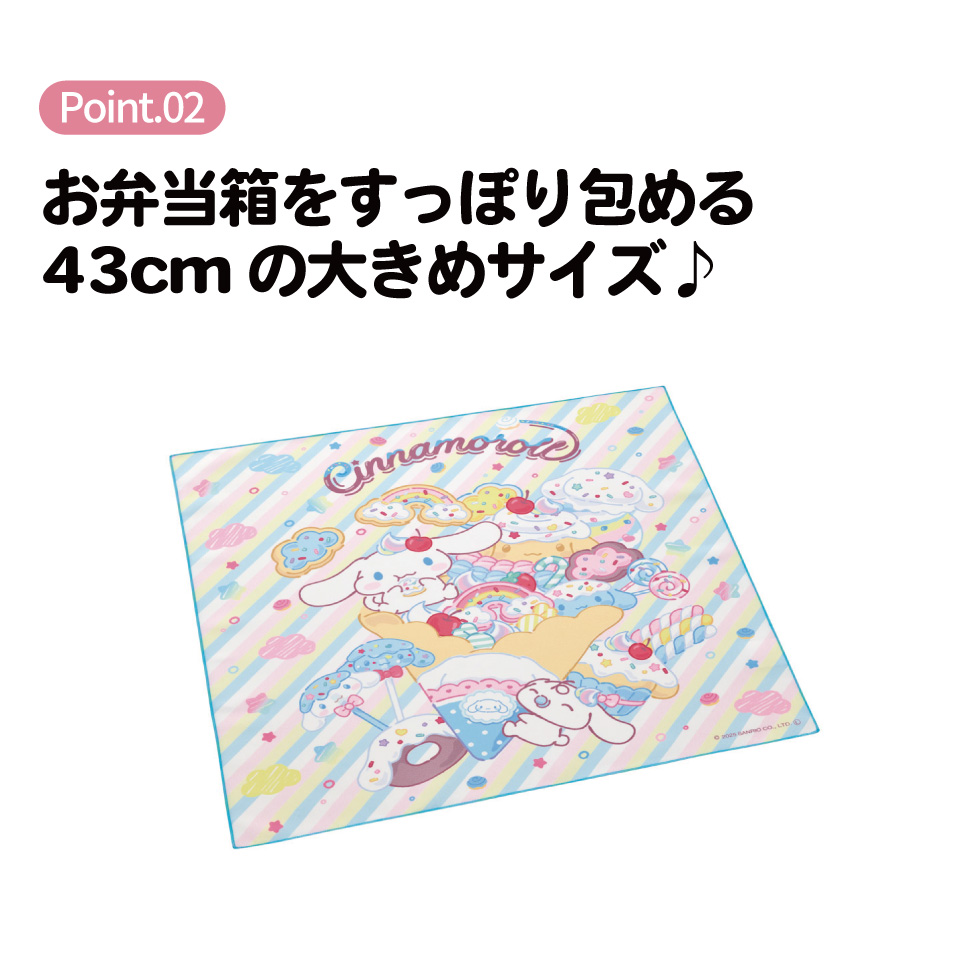 【メール便対象品】 スケーター ランチクロス 風呂敷 クロス キャラクター ランチョンマット お弁当 お弁当包み skater KB4SN シナモロール　ファンシースナックスイーツ　 シナモン サンリオ 女の子 女子