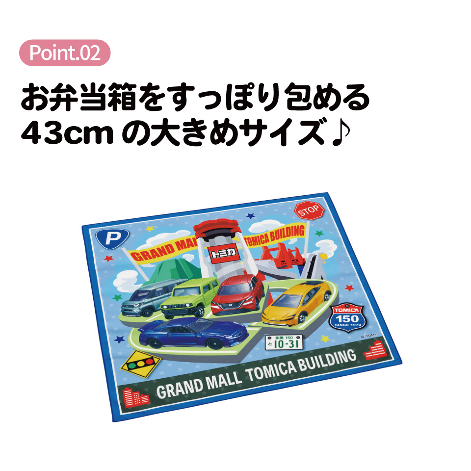 【メール便対象品】 スケーター ランチクロス 風呂敷 クロス キャラクター ランチョンマット お弁当 お弁当包み skater KB4SN トミカ 26年 tomica 車 くるま 男の子 男子 男児