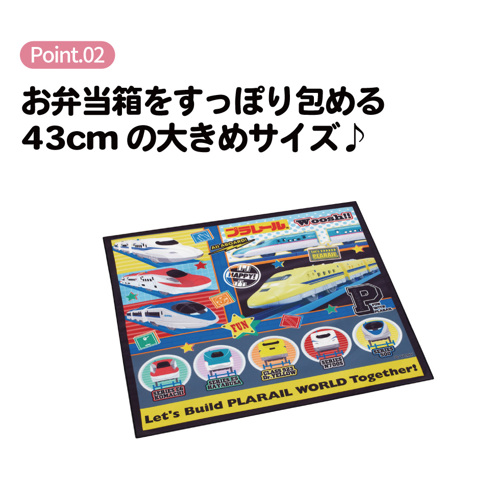 【メール便対象品】 スケーター ランチクロス 風呂敷 クロス キャラクター ランチョンマット お弁当 お弁当包み skater KB4SN プラレール 26年 Plarail 電車 新幹線 男の子 男子