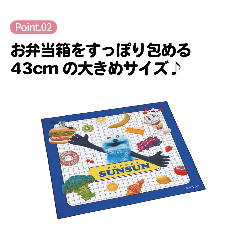 【メール便対象品】 スケーター ランチクロス 風呂敷 クロス キャラクター ランチョンマット 日本製 お弁当包み skater KB4SN パペットスンスン PUPPET SUNSUN グッズ【キッズ 子供 子ども かわいい 可愛い 小学校 幼稚園】