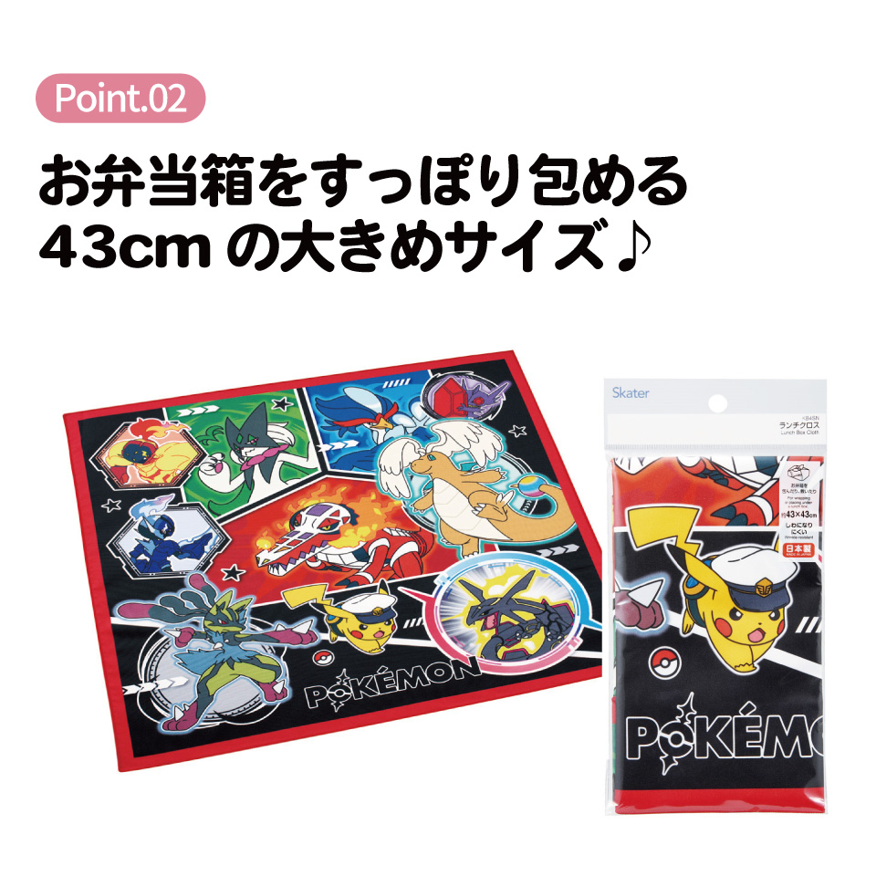 スケーター ランチクロス 風呂敷 クロス キャラクター ランチョンマット 日本製 お弁当包み skater KB4SN ポケットモンスター 26年 ポケモン ピカチュウ 男の子【キッズ 子供 子ども かわいい 可愛い 小学校 幼稚園】