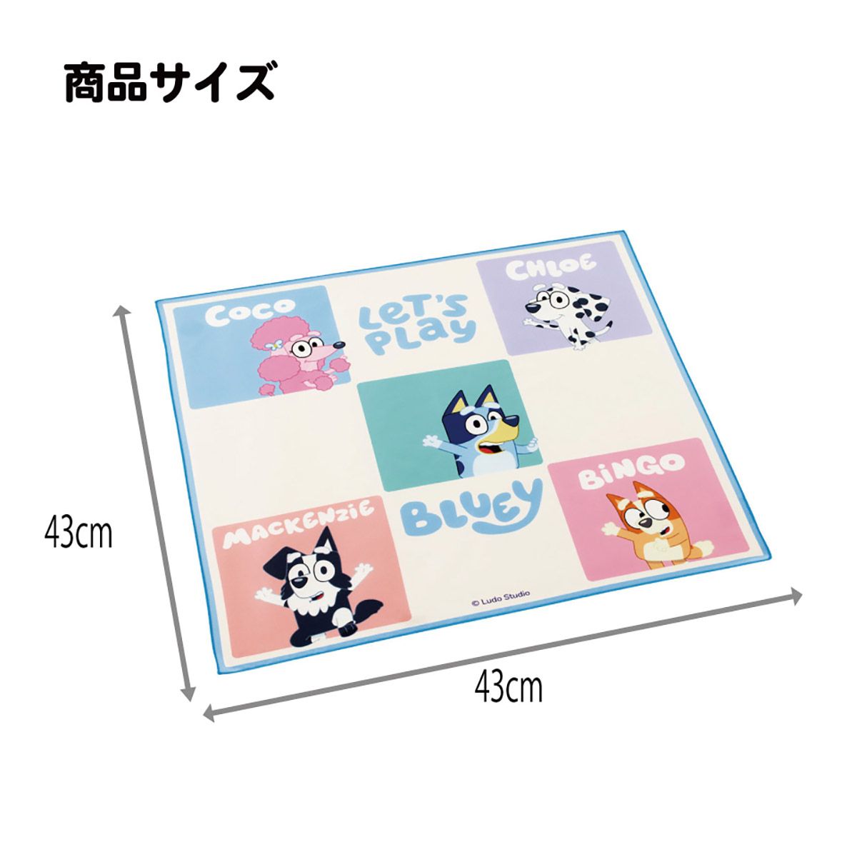 スケーター ランチクロス 風呂敷 クロス キャラクター ランチョンマット 日本製 お弁当包み skater KB4SN ブルーイ Bluey Playdates グッズ ビンゴ【キッズ 子供 子ども かわいい 可愛い 小学校 幼稚園】