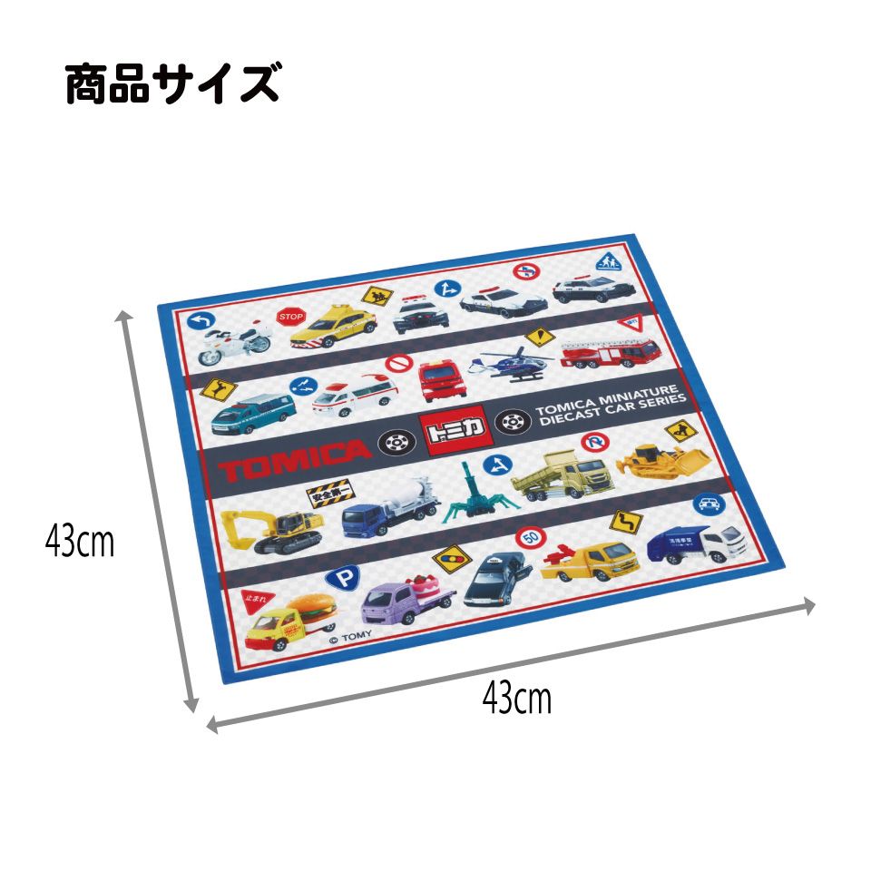 スケーター ランチクロス 風呂敷 クロス キャラクター ランチョンマット 日本製 お弁当包み skater KB4SN トミカ 27年 tomica 車 くるま 男の子 男子 男児【キッズ 子供 子ども かわいい 可愛い 小学校 幼稚園】